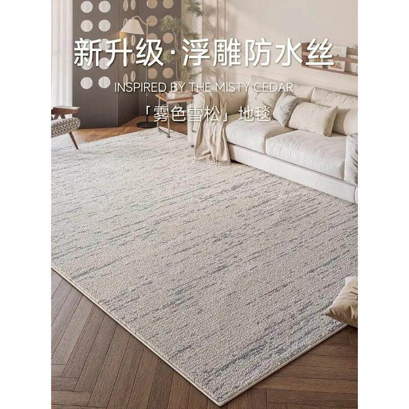硅藻真丝地毯,客厅防水,防污,易护理,防污沙发,咖啡桌毯,简