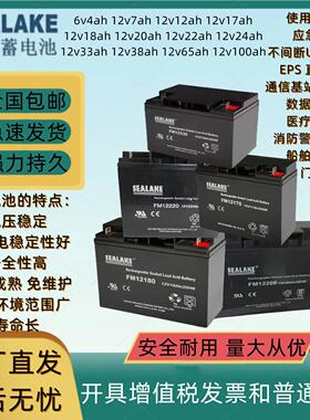 海湖蓄电池FM12V7AH消防 12AH14AH机房 17AH18AH20AH应急备用电源