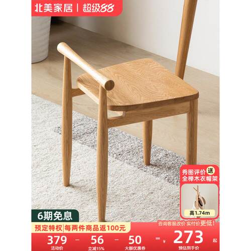 全实木化妆凳现代简约卧室橡木北欧小户型客厅换鞋凳家用梳妆凳子