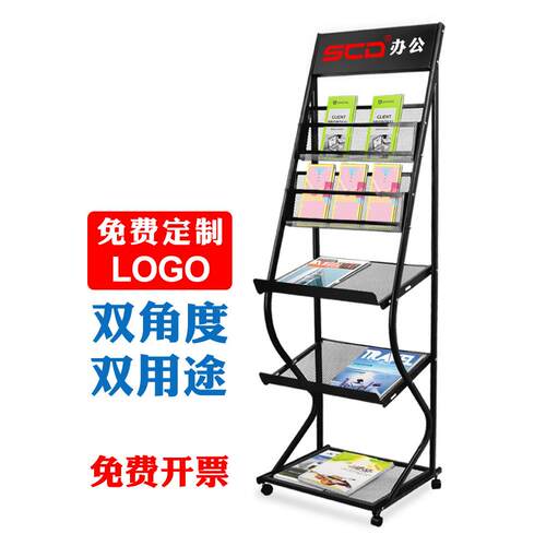 双角资料架、报纸架、落地式折叠架、单张展示架、杂志架、书报架