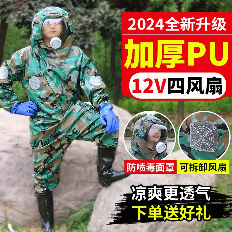 2026新款马蜂服马蜂衣胡蜂防护衣全套透气专用防蜂服连身捕捉蚂蜂