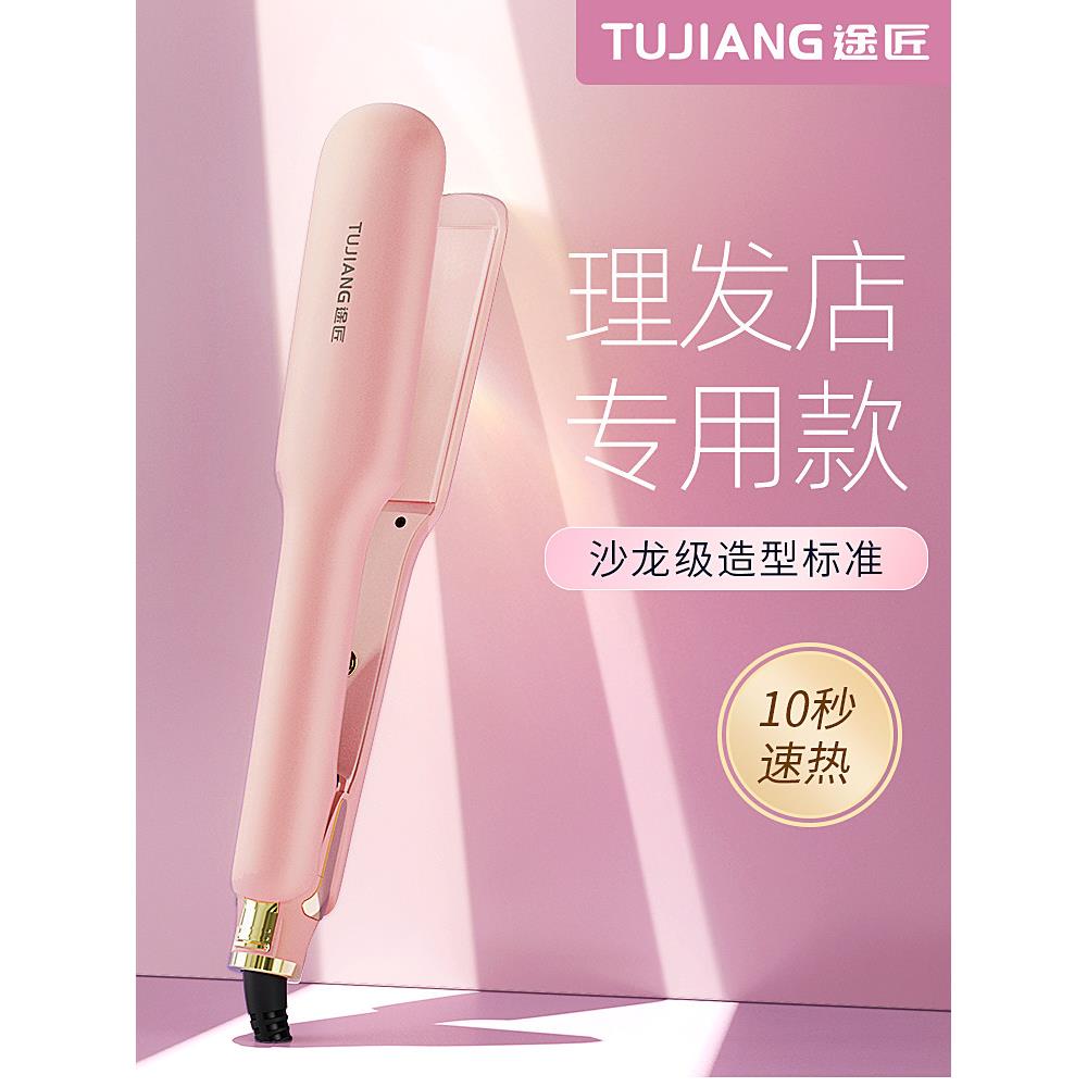 途匠夹板直发负离子不伤发拉直板夹卷发两用甲板拉发家用熨板直板