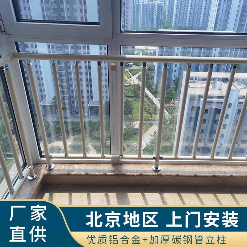 洁芙特厂家直销铝合金阳台护栏飘窗落地窗扶手儿童防护栏北京专拍