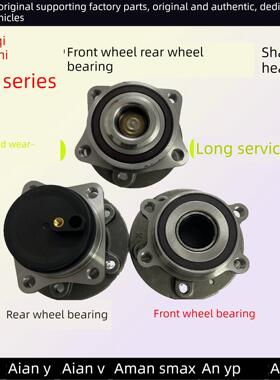 适用广汽埃安SYV魅炫630GE3绎乐EA6iA5合创Z03前轮轴承后轮轴头