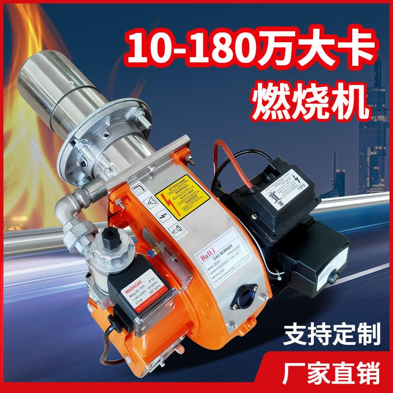 燃烧机60/120/150万大卡热水蒸汽锅炉天燃气液化全自动燃烧器烤箱