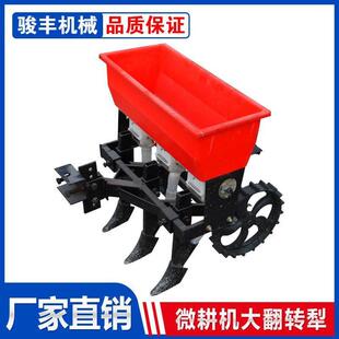 微耕机专用配件大豆 小麦播种施肥篓 微耕机施肥器 大容量施肥篓