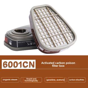 6002/6003/6004/6005/6006过滤元件6200防毒面具过滤盒