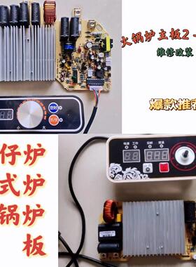 商用主板炉芯煲仔火锅多头炉3500瓦电磁炉2.5kw2000W800瓦3千瓦