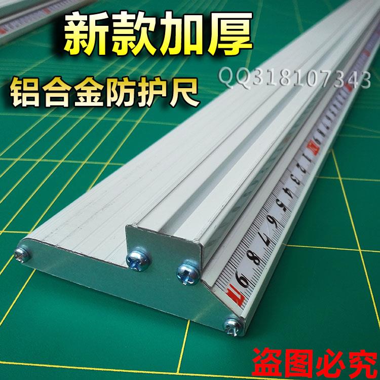 广告尺防护尺美工尺防滑防走偏喷绘写真裁切尺超长铝合金直尺加厚