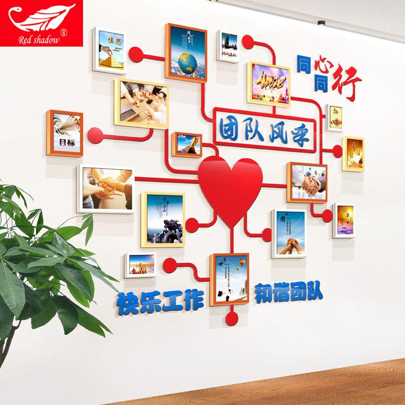 团队照片墙相框公司心形文化墙装饰创意定制办公室员工风采展示墙