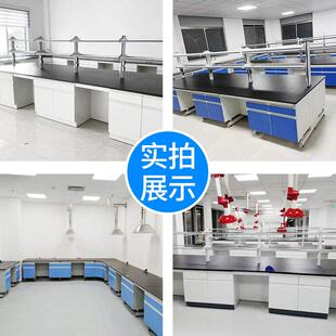全钢实验台实验室工作台钢木边台中央台化验室操作试验台通风橱柜