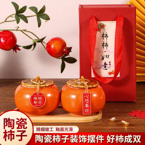 乔迁之喜装饰陶瓷柿罐礼盒柿柿如意客厅桌面玄关摆件新居入宅礼物