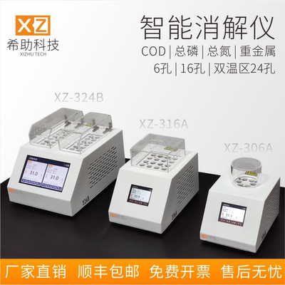 消解仪消解器水质检测美标110伏