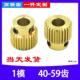 1模凸台铜齿轮40 59齿轮齿条定制加工标准件大全渐开线圆柱DIY