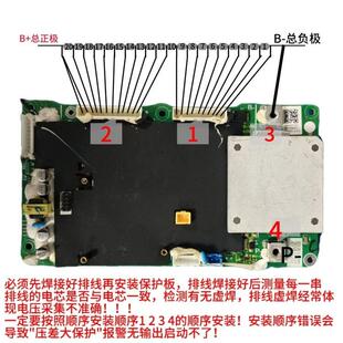 4860V伏蓝牙三代元磷酸铁锂电池保护板1347920A串新款铁塔带均衡