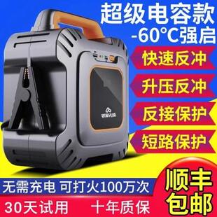 铁军先锋超级电容汽车应急启动电源12V车载汽修搭电宝24V强启打火