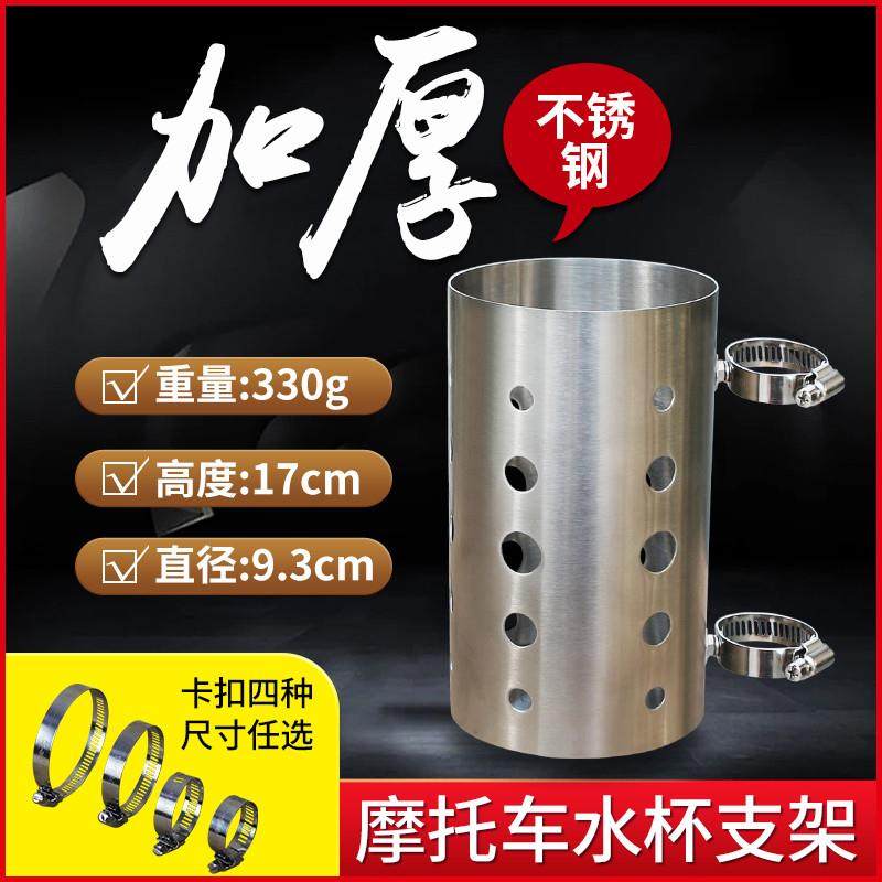 机车不锈钢水杯支架水壶饮料架电动脚踏车加厚装备改装配件,自行车/骑行装备/零配件,水壶架,淘宝优惠券,粉丝福利购,淘宝优惠卷