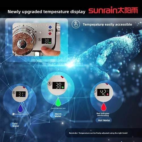 太阳雨恒温混合阀太阳能恒温器数显淋浴器电热水器水温冷热自动温