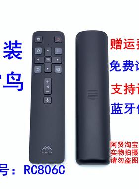 原装FFALCON雷鸟电视语音遥控器 RC806C 65R625C 75R635C 55R625C