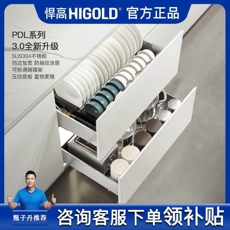 PDL3.0厨房橱柜拉篮抽屉式304不锈钢碗碟拉篮双层碗篮阻尼,家装主材,拉篮,淘宝优惠券,粉丝福利购,淘宝优惠卷