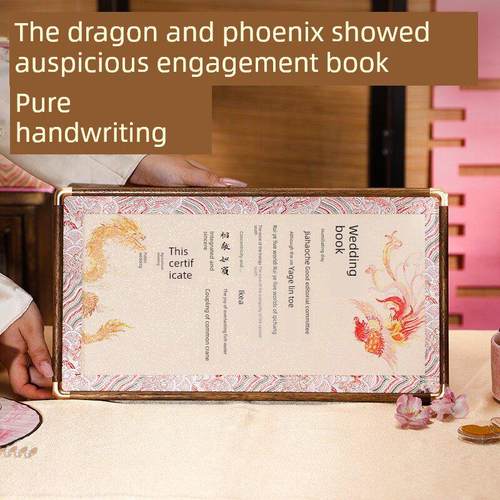 订婚宴会多巴胺婚礼书定制手写创意中国婚礼订婚信礼品日相框桌按