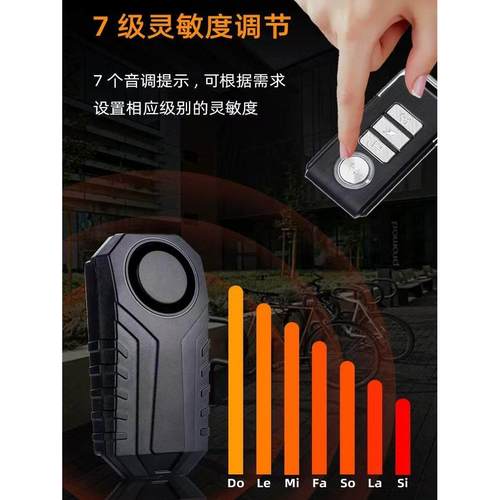 免安装防盗报警器电动车报警器免接线震动防盗器无线电动车寻车器