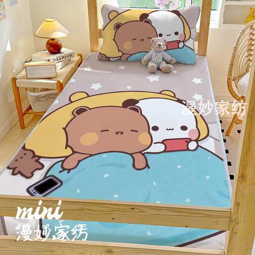 一二布布凉感丝冰丝席学生宿舍卡通软席子儿童清爽透气凉席可机洗