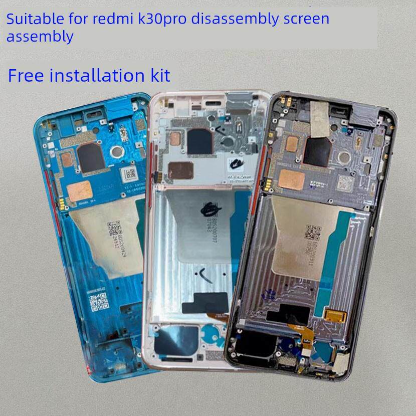 雨欣适用于红米k30pro屏幕总成 带框显示触摸内外液晶屏一体