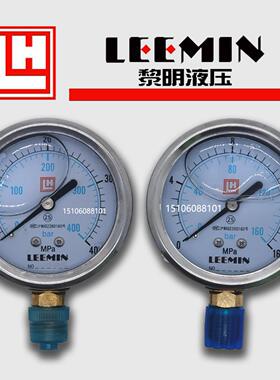 黎明耐震压力表YN-63I 40mpa 径向轴向YN63-IV 16MPA 10 25 40mpa