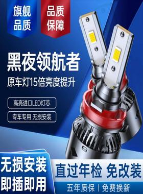 汽车Led头灯灯泡超亮H1H4H7H11近远光束白色强激光汽车灯9012聚光