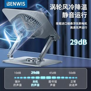 电脑架笔记本风冷散热支架平板擡高桌面手提升高碳素钢铝合金增高