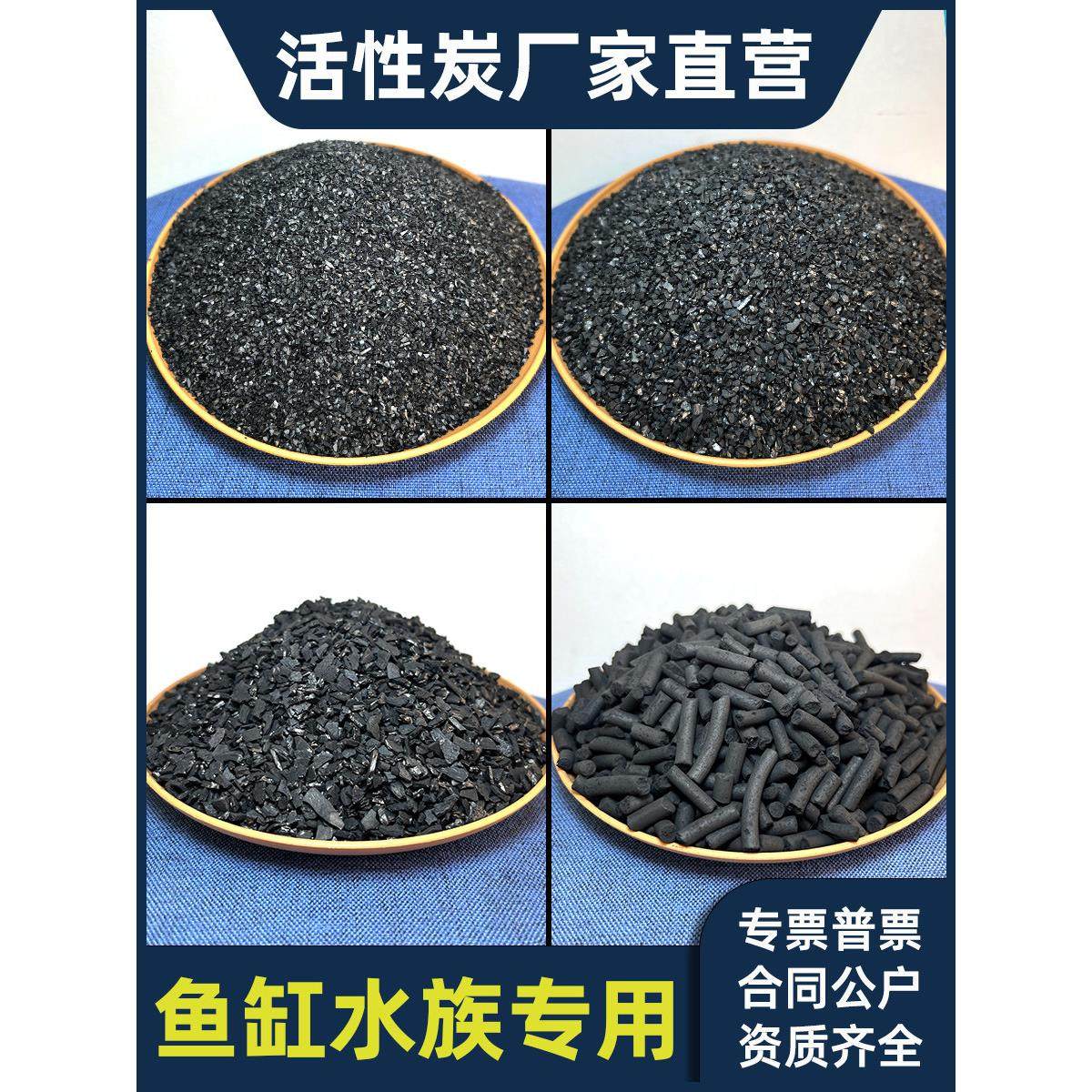 鱼缸过滤材料活性炭颗粒水产海鲜养殖海鲜鱼池水族过滤专用椰壳净,家装主材,活性炭/竹炭包,淘宝优惠券,粉丝福利购,淘宝优惠卷