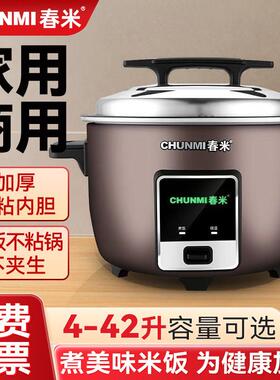春米 CFXB180春米鼓型锅商用电饭煲大容量4L8L13L42L电饭锅食堂酒