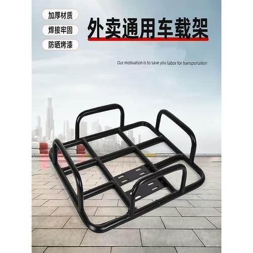 电动车车架货架外卖箱固定托架底架车载架加粗外卖美团通用铁架子