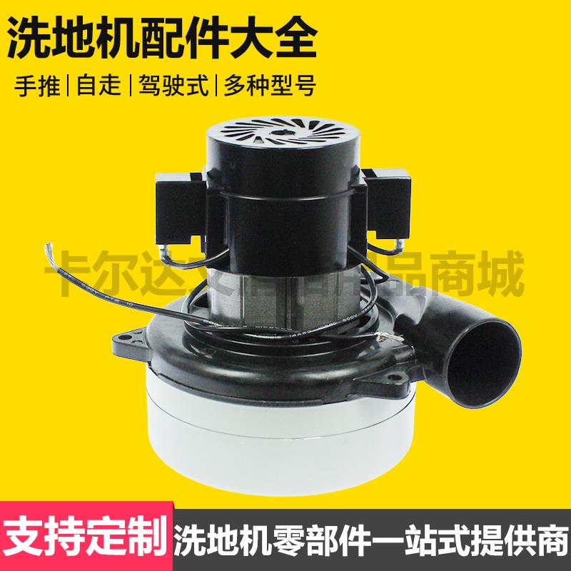 手推洗地机吸水电机GT50吸水管排水管吸水扒钢丝绳轮子充电器配件