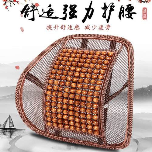 汽车木珠腰靠垫办公室座椅腰枕靠枕夏季靠背车用透气护腰按摩腰垫