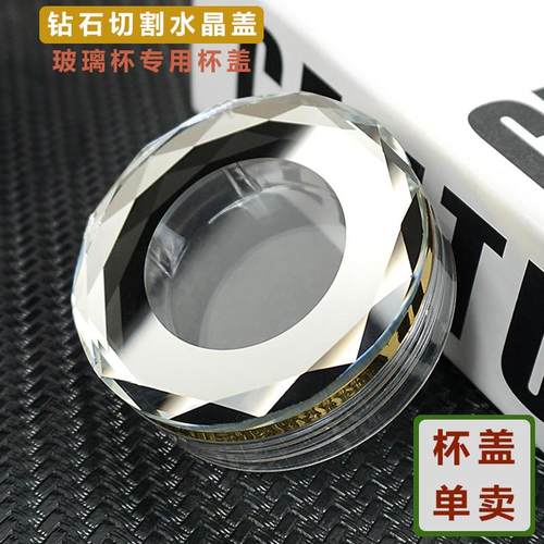 高档玻璃杯盖子配件双层水杯配盖茶杯防漏杯盖水晶盖子单层杯通用