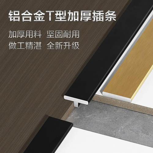 平板铝合金压边条 金属铝合金压条卡条收边条 铝挤型材料装饰线