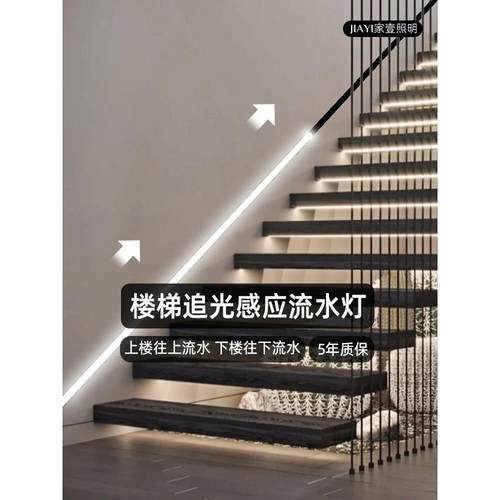 180珠高亮网红楼梯追光感应流水灯带明装暗装跑马灯流光线性灯