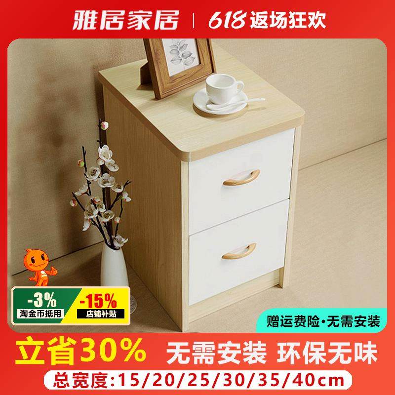 小新款上市床头柜迷你简约25303540cm储物小户型卧室白色超窄边柜,住宅家具,床头柜,淘宝优惠券,粉丝福利购,淘宝优惠卷