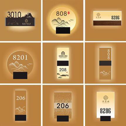 酒店门牌号LED发光宾馆会所包厢美容院棋牌室门牌带灯定做房号log