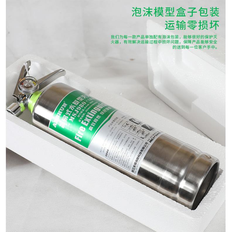安顺牌车载水基灭火器家用不锈钢车用灭火器环保消防认证可灭电火