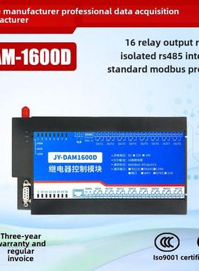 巨影16路继电器控制输出模块串口控制板Rs485Rs232 Modbusdam1600