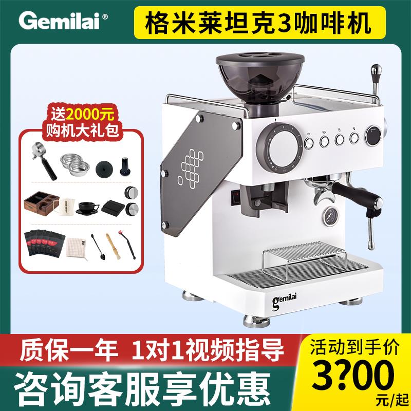 格米莱 CRM3812c 坦克3plus家用意式研磨一体半自动咖啡机商用