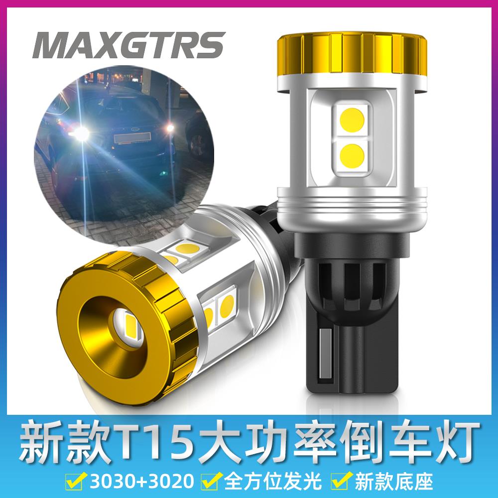 2025新款LED超亮12V汽车T15 W16W倒车灯泡921无损安装后尾灯改装