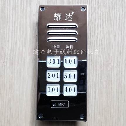 耀达6户小面板直按式非可视楼宇对讲主机2639ES