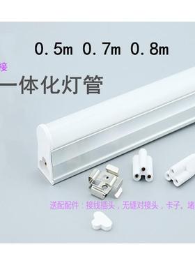 T5灯管短0.1m0.2m0.5m0.7m0.8米50 70 80cm500 700 800 100 110mm