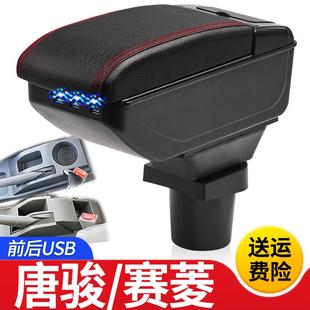 手扶储物盒配件 A7扶手箱专用单双排小货车中央改装 唐骏赛菱F3