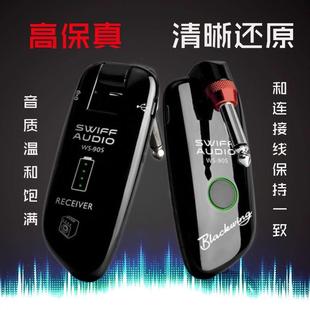 缐连接雅佳罗兰圣锐 缐收发器吉他无线 瑞孚WS 90S电吹管通用无线