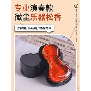 专业提琴松香儿童微无尘小提琴松香高纯度松香大提中提二胡专用